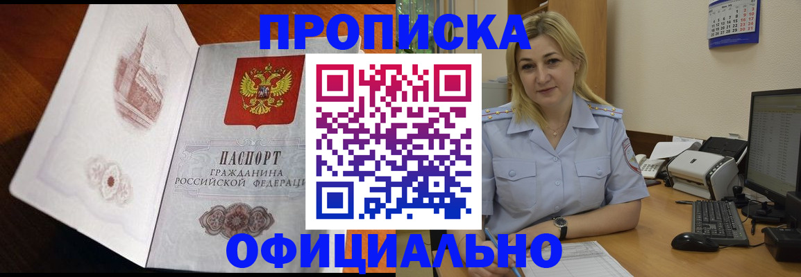 временная регистрация в Твери