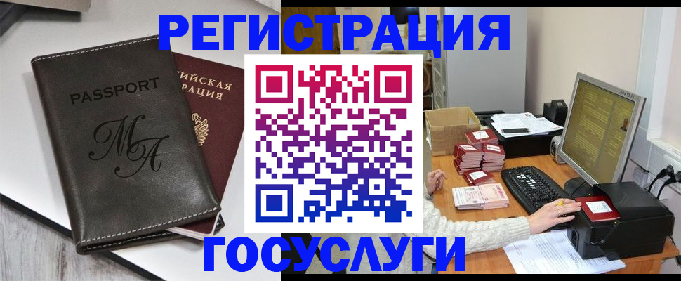 прописка для школы в Твери